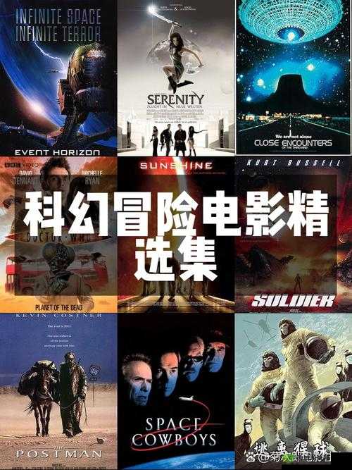 成都电影:探索未知的世界