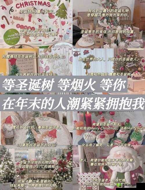 一路圣诞老人成就解锁秘籍,让欢乐与智慧同行