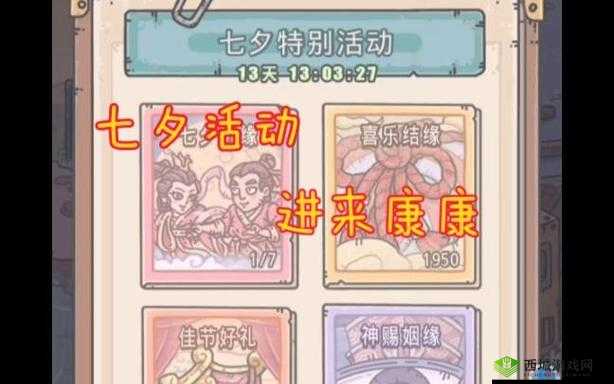 最强蜗牛七夕活动什么时候上线,活动上线时间介绍