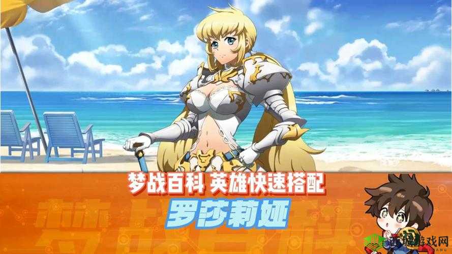 梦幻模拟战手游罗莎莉娅怎么养?银骑装备兵种推荐全攻略