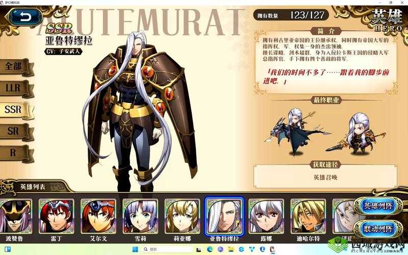 梦幻模拟战手游亚鲁特缪拉3C怎么样?元帅觉醒技能一览