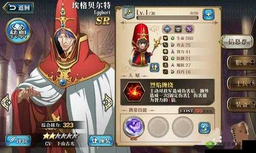 梦幻模拟战手游埃格贝尔特3C怎么样 角色觉醒技能一览