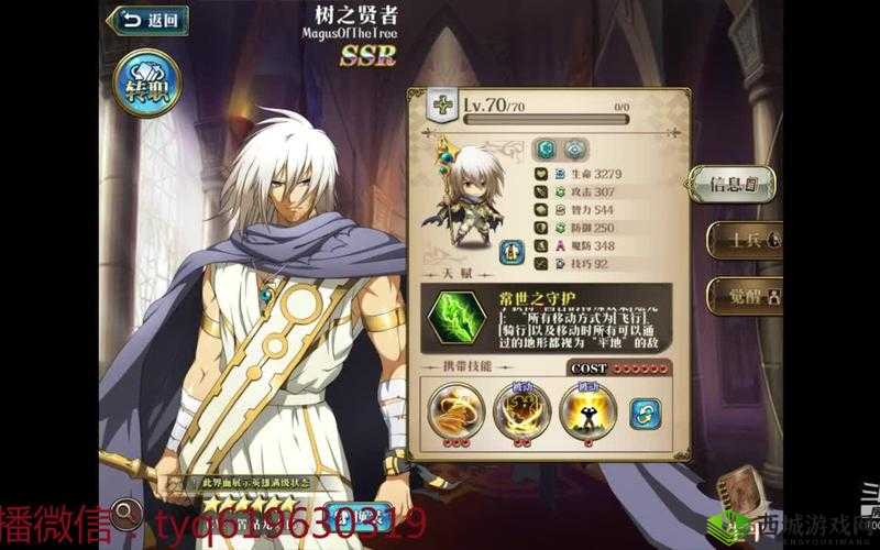 梦幻模拟战手游树之贤者3C怎么样？角色觉醒技能一览及其资源管理策略