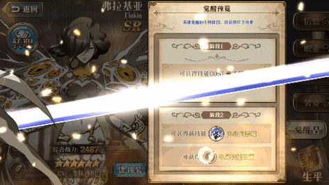 梦幻模拟战手游弗拉基亚3C怎么样?角色觉醒技能一览