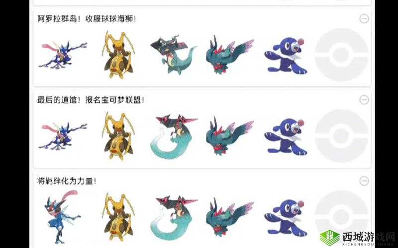 怪兽星球个性解锁方法介绍