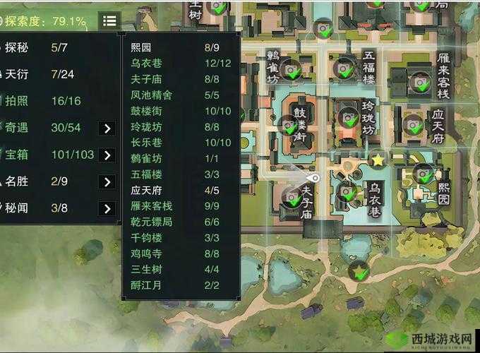 下一站江湖皇宫宝箱位置介绍