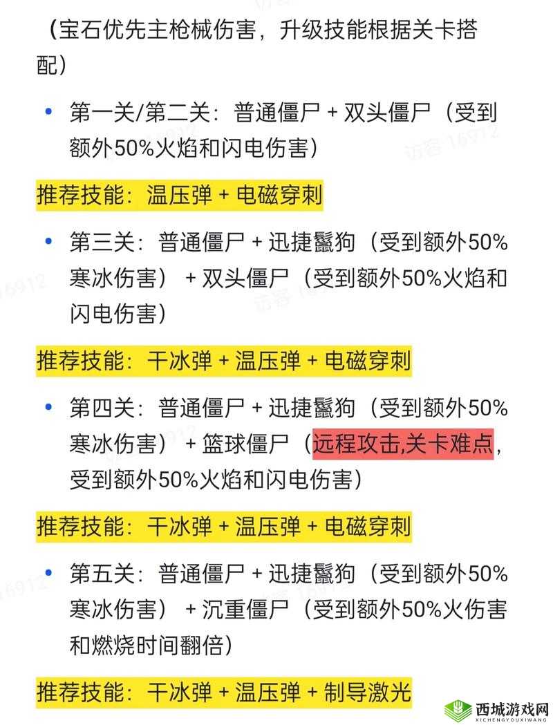 一路手游攻略大全 1-20层关卡通关技巧攻略
