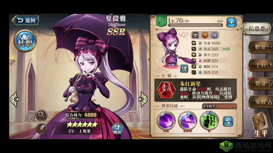 梦幻模拟战手游夏提雅3C怎么样，角色觉醒技能一览