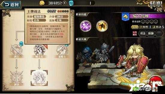 梦幻模拟战手游兰芳特3C怎么样 角色觉醒技能一览