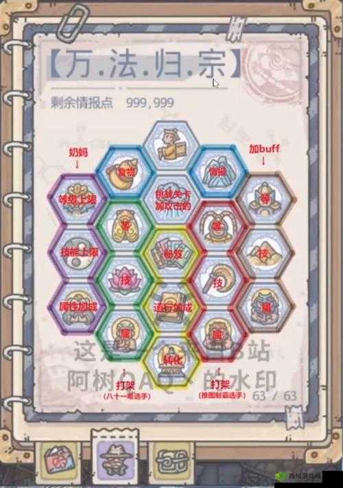 最强蜗牛航海术优先加点攻略,航海术怎么加点?