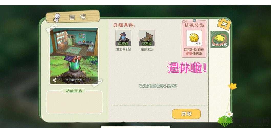 小森生活物品出售全攻略，轻松变身交易达人