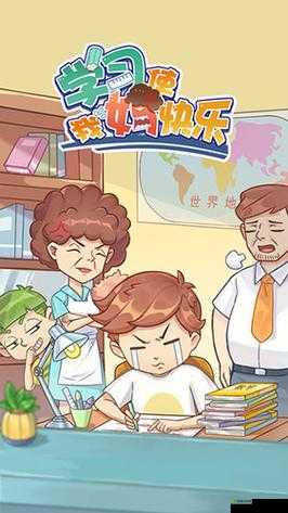 学习使我妈快乐第53关攻略，游戏通关步骤在资源管理中的重要性及高效策略