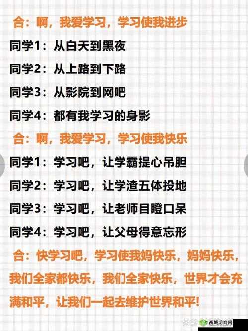 学习使我妈快乐第51关攻略,解锁智慧与乐趣的双重之旅