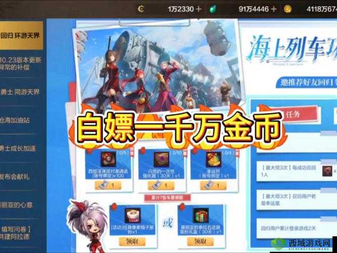 魔渊之刃怎么快速获得金币 白嫖金币攻略