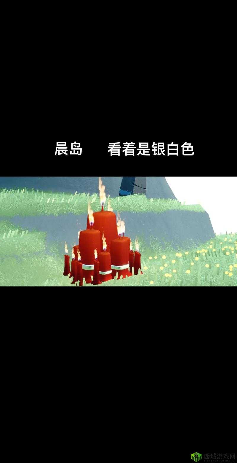 光遇圣岛季毕业之旅，蜡烛与珍宝的奇妙邂逅