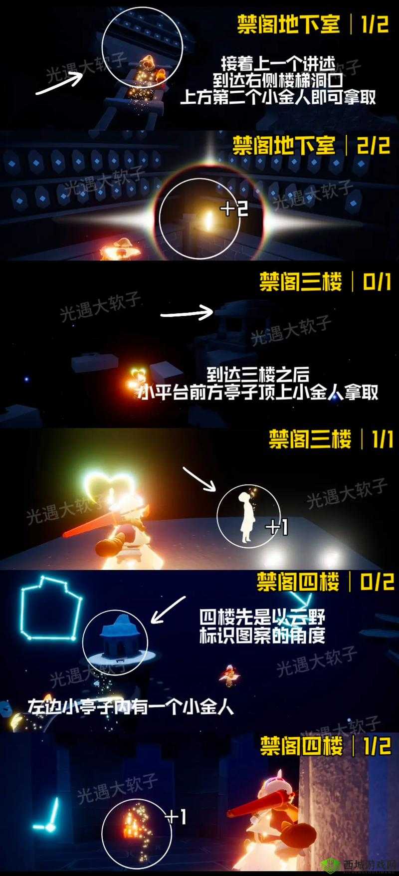 光遇圣岛季小金人位置 所有小金人位置一览