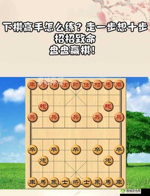 下一站江湖下棋怎么赢，下棋必胜玩法技巧攻略