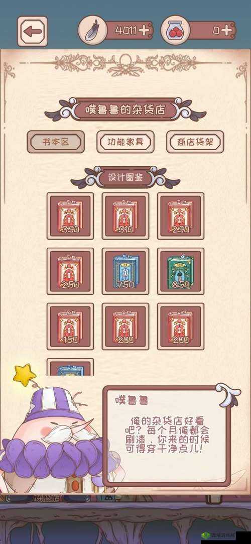 绮世裁缝铺怎么玩,游戏开局玩法技巧攻略