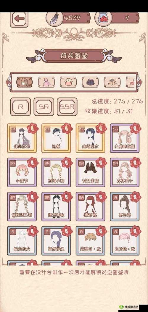 绮世裁缝铺材料怎么得 材料获得方法介绍