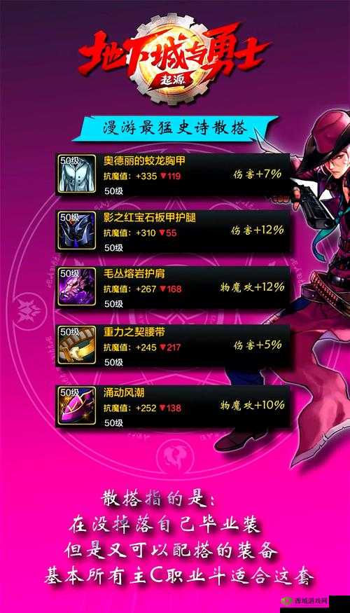 梦幻模拟战手游苍白天启怎么样 装备属性技能一览