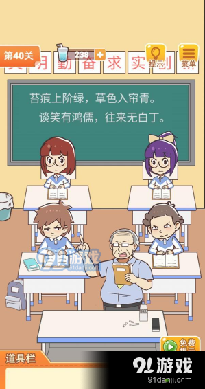 学习使我妈快乐第43关攻略,游戏通关步骤的演变史