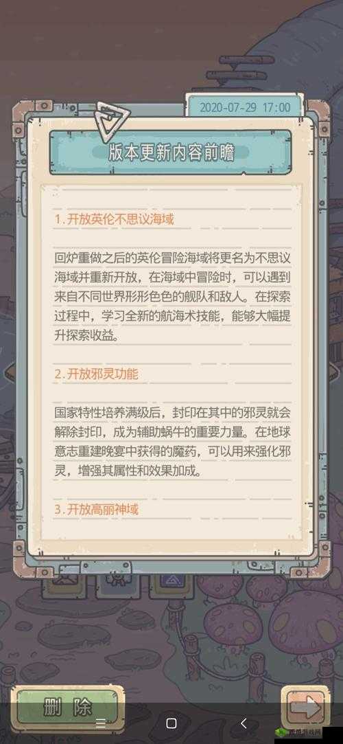 最强蜗牛高丽邪灵怎么解锁 获得方法详解