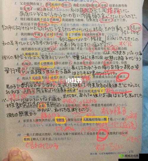 学习使我妈快乐第38关攻略，游戏通关步骤详解