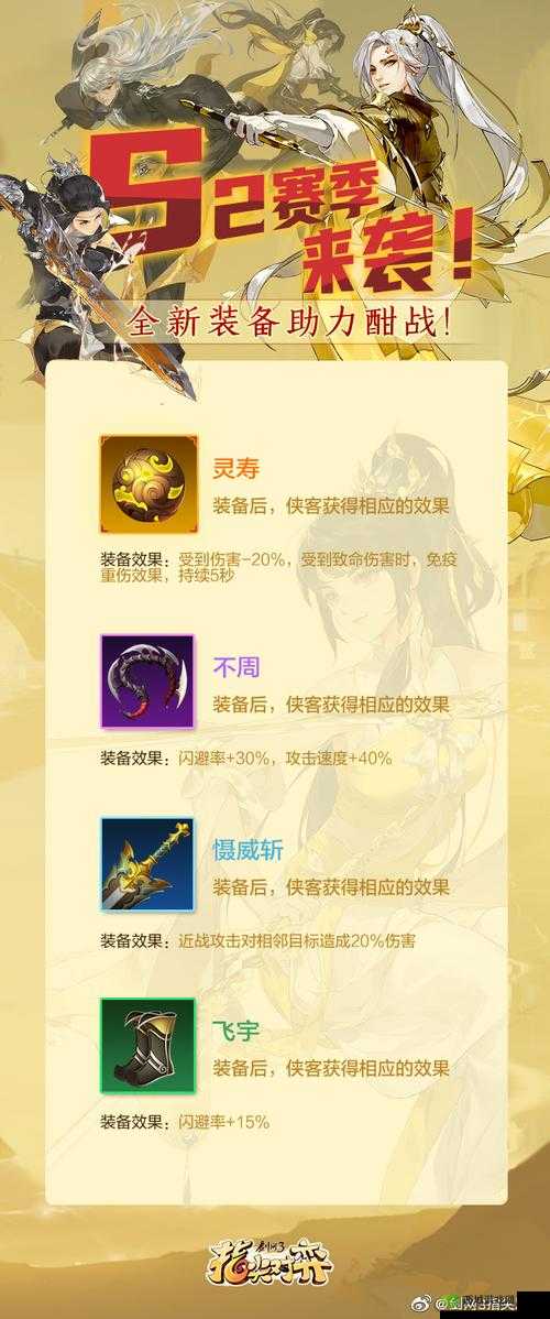 剑网3指尖对弈装备怎么获得？获取方法介绍