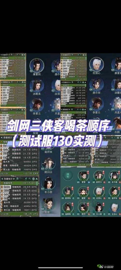 剑网3指尖对弈初始随从怎么选?选择攻略深度解析