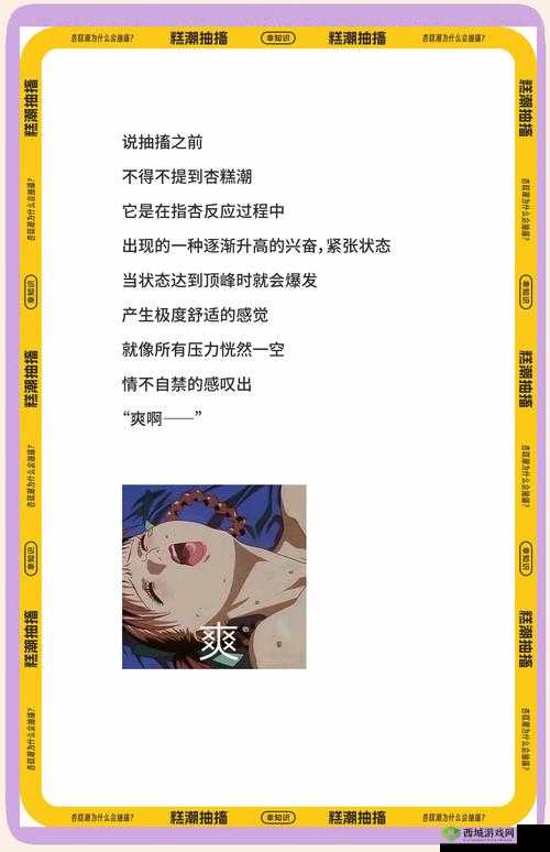 抽搐喷潮视频在线观看,让你体验前所未有的快感你想知道抽搐喷潮是怎么回事吗?快来观看视频寻找答案吧