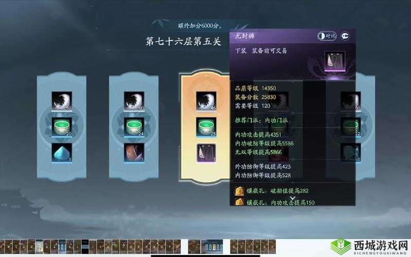 剑网3指尖对弈试炼之地怎么玩，玩法技巧攻略分享