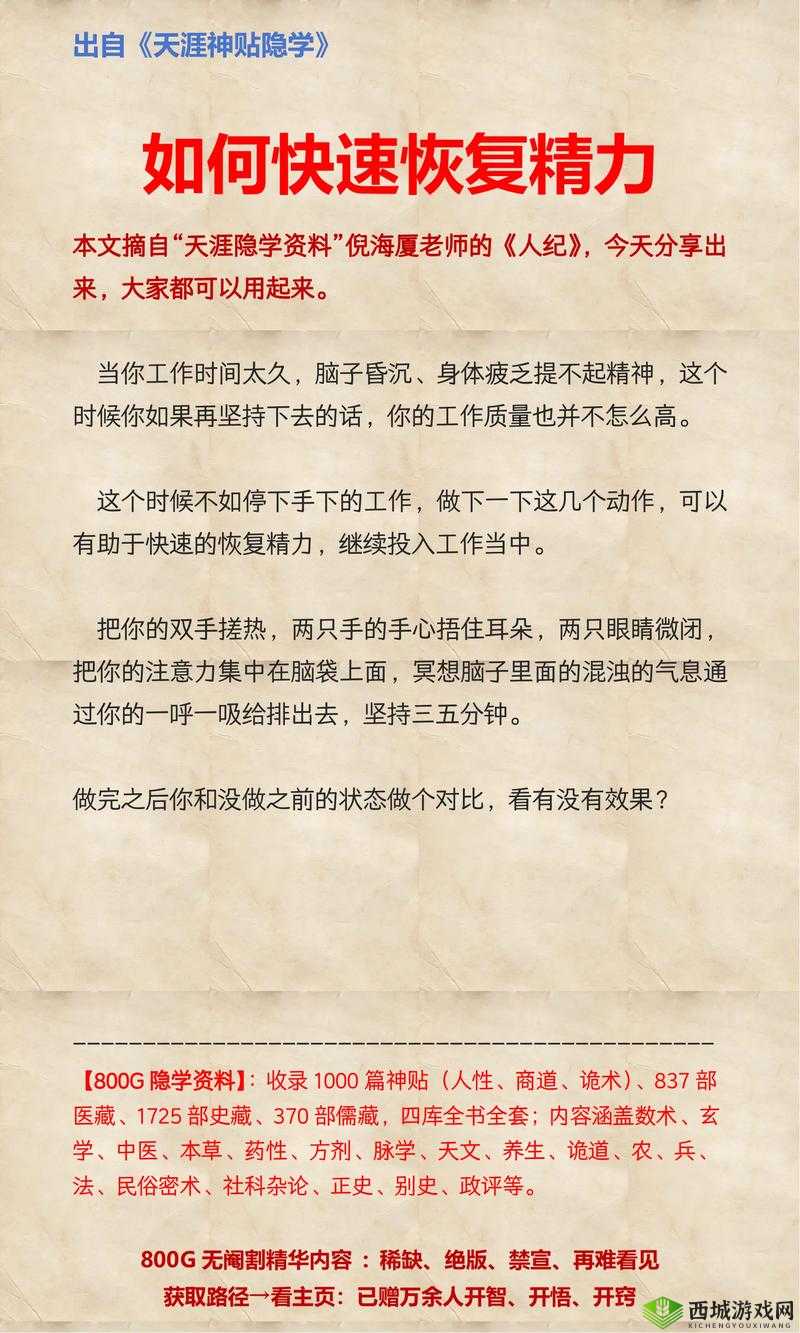 悠长假期体力恢复全攻略,解锁高效回复技巧