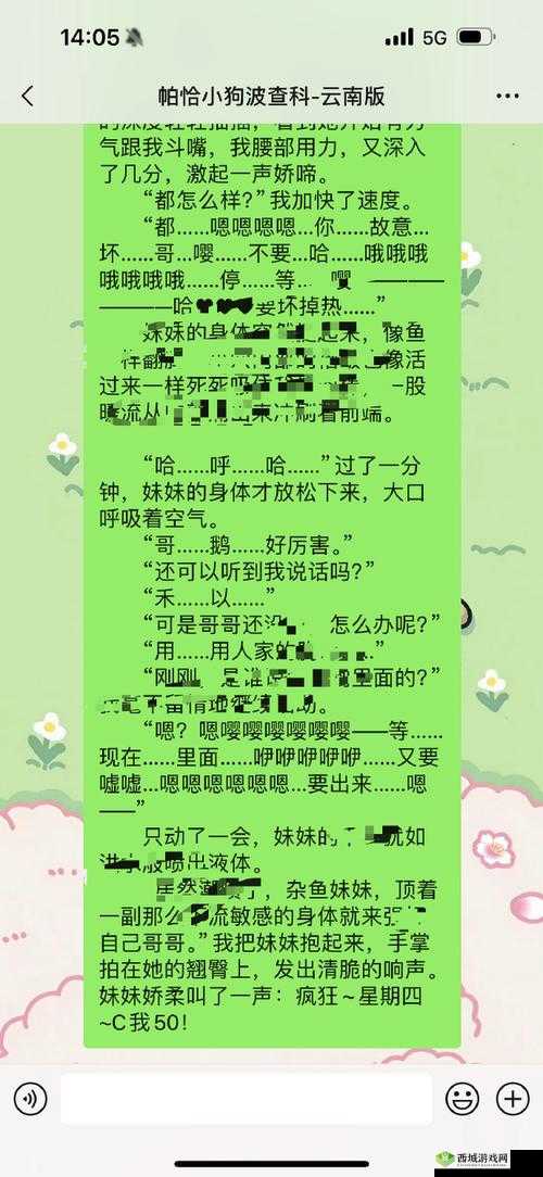 高H嗯太粗大了H:探讨其独特魅力与当下网络热议的深层原因