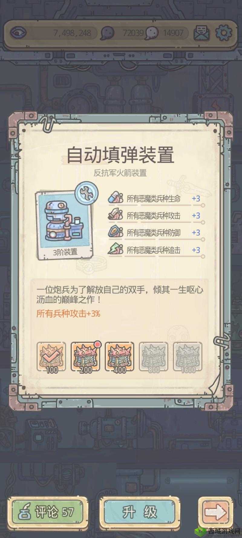 最强蜗牛火箭怎么升级 火箭升级攻略分享