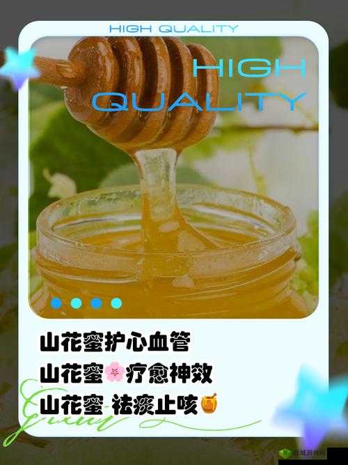 悠长假期花蜜怎么用，花蜜作用及兑换方法介绍