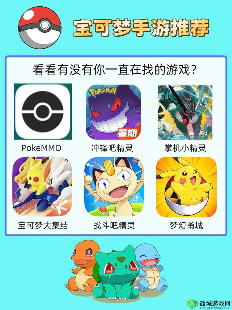 探索宝可梦成年版手游的全新世界:深度解析游戏特色与玩法攻略