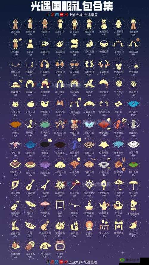 光遇铃铛的获取与资源管理艺术