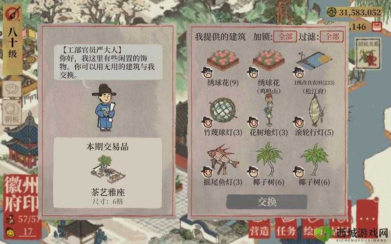 江南百景图茶艺雅座怎么样 获得方法及交换技巧攻略