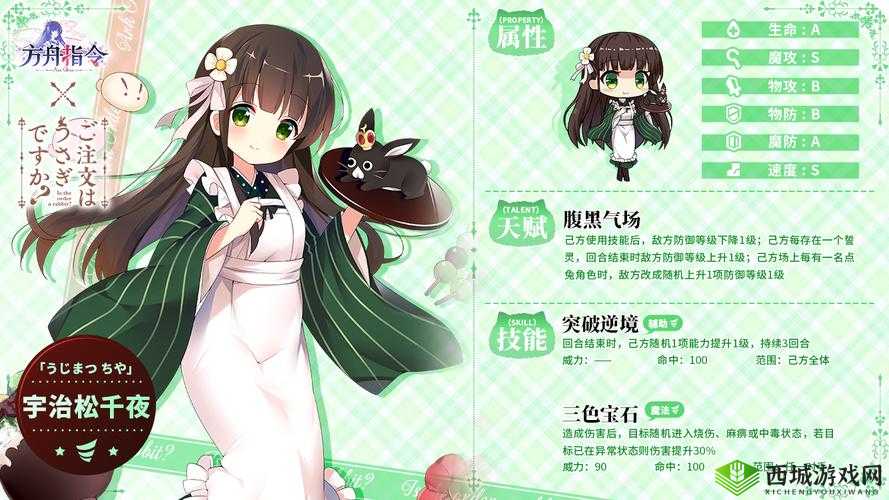 方舟指令宇治松千夜怎么样？誓灵技能属性攻略全解析