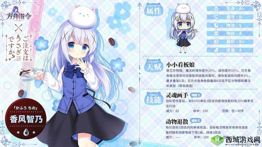 方舟指令香风智乃怎么样,誓灵技能属性攻略的演变史