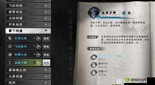 下一站江湖孟启挑战攻略，轻松接过三招秘籍