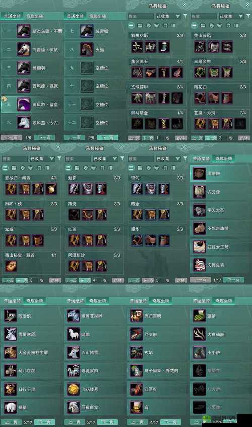 下一站江湖暗器流派全攻略