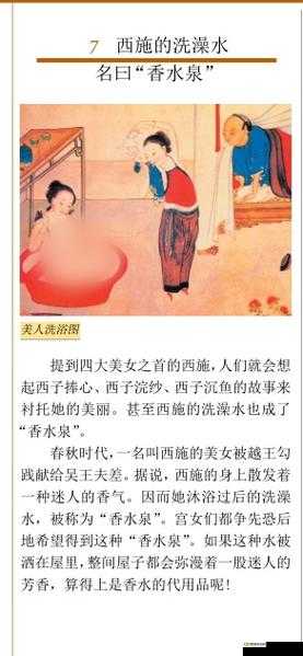 西施无惨漫画全集:揭秘古代美人的悲情命运与历史真相
