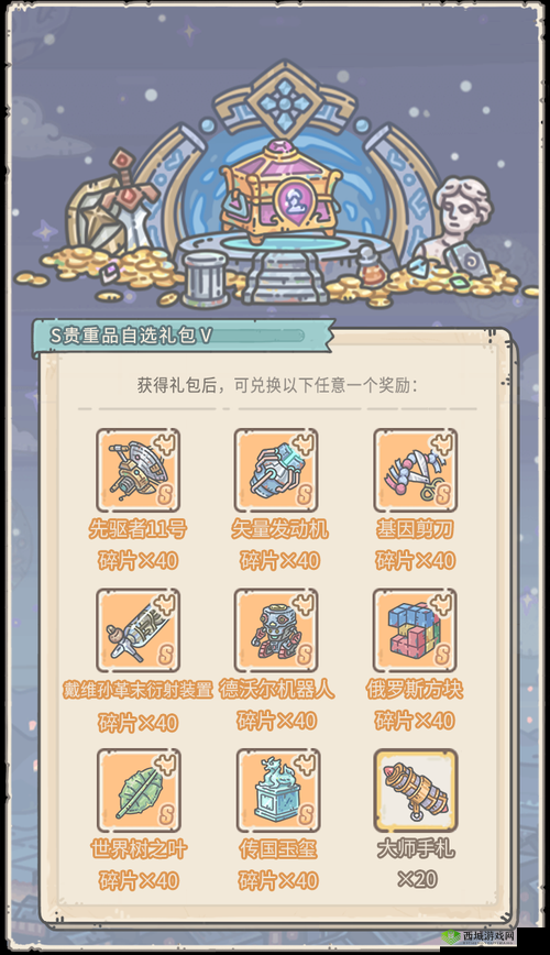 最强蜗牛8月14日活动预告,抽奖周活动攻略