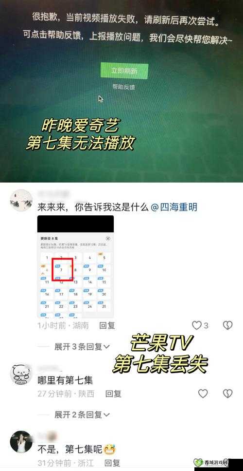 为什么趣夜传媒 app 不能用?这是怎么回事?