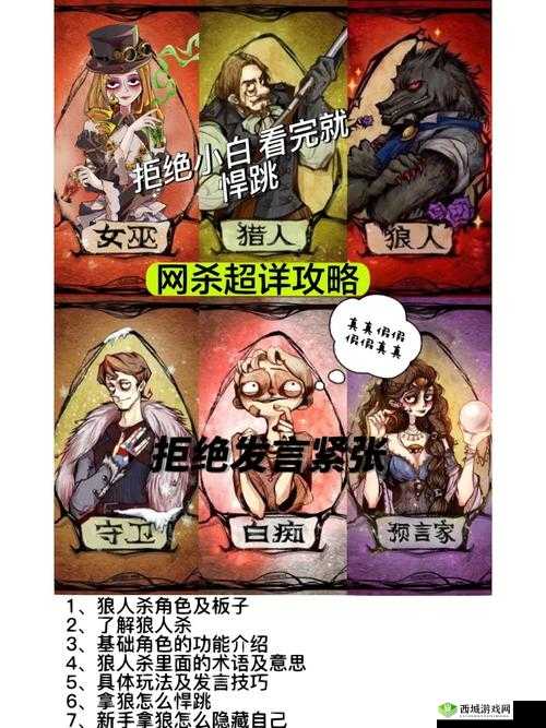 心战大师第32关怎么过,击退狼人通关攻略的深度解析