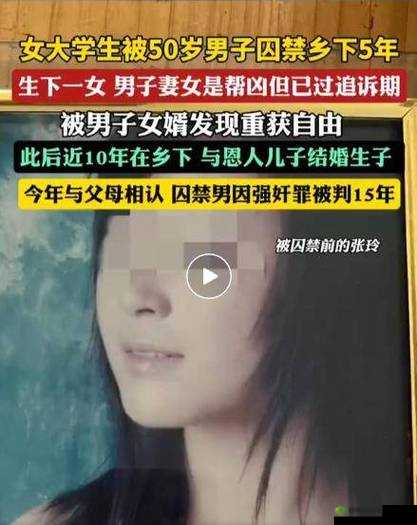 性暴力档案之三:被侵犯的 5 名女学生,她们的遭遇令人痛心
