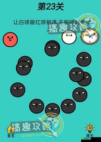 心战大师第21关揭秘,如何找到最小的羊?