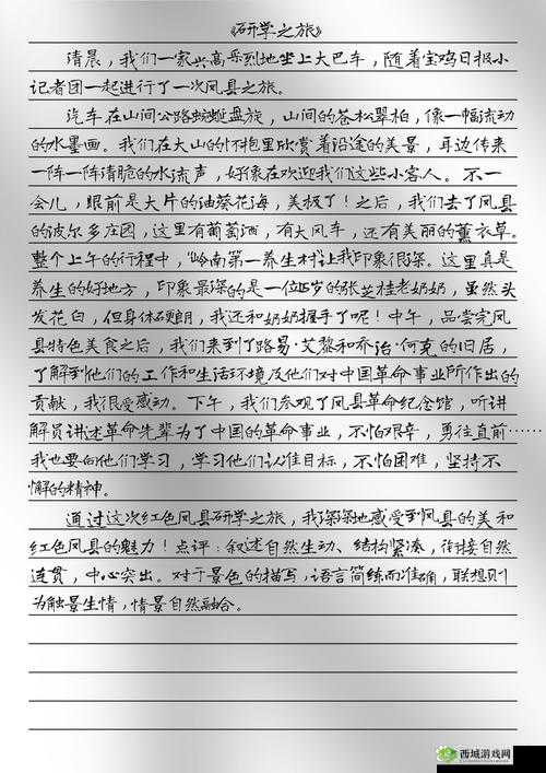 回忆最难忘的假期经历：探索自然与文化的完美融合之旅