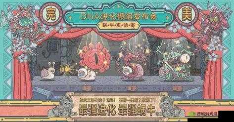 最强蜗牛于吉惊喜礼物领取方法,怎么获得攻略详解